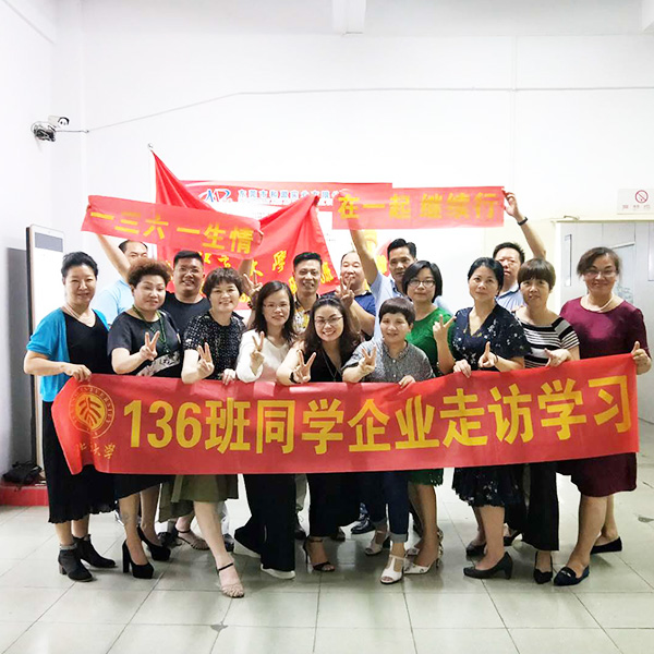 【同學(xué)企業(yè)互訪(fǎng) 】同學(xué)一聲，一生同學(xué)——記錄136班同學(xué)企業(yè)走訪(fǎng)學(xué)習(xí)